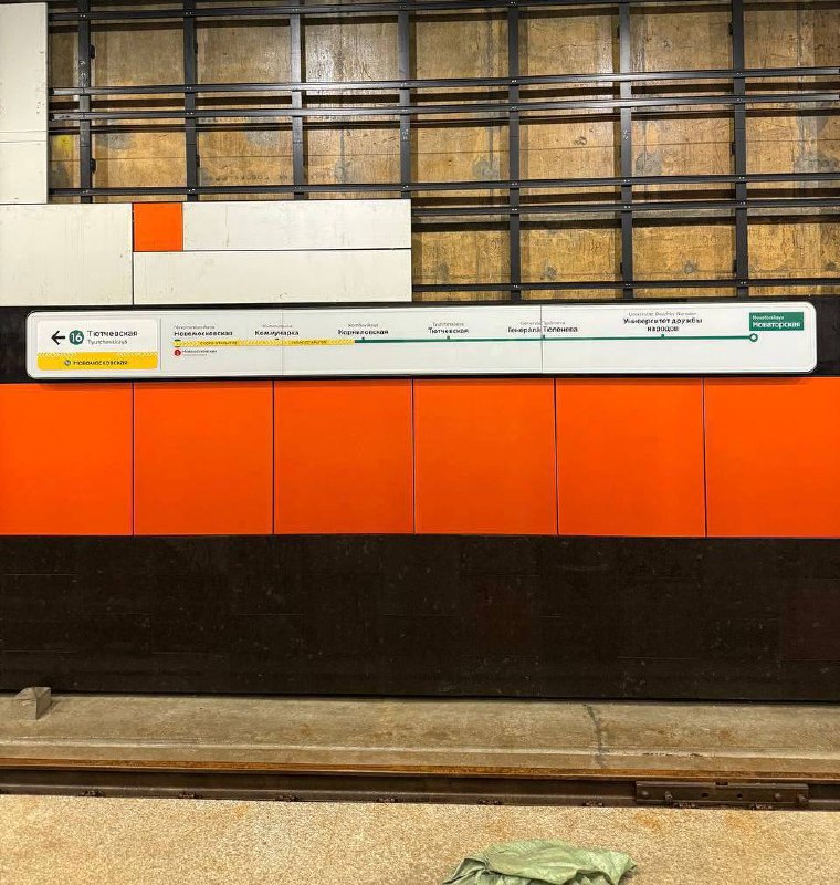 🚇 Первый участок Троицкой линии метро откроется в начале сентября
В него входят станции: Новаторская, Университет Дружбы Народов, Генерала Тюленева и Тютчевская
📲 Подпишитесь на Вдвижении | Сетка — социальная сеть от hh.ru