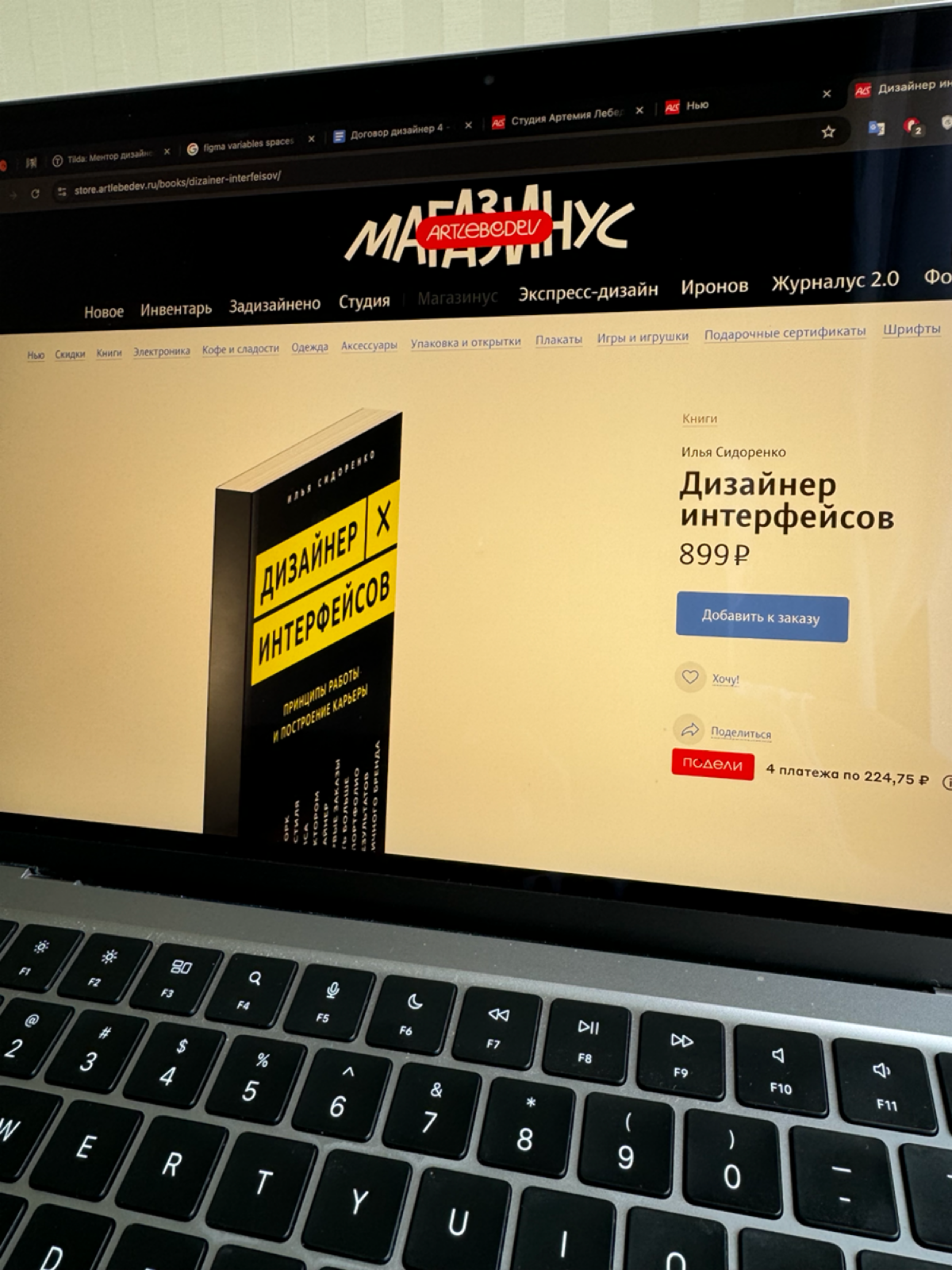 Люблю книги. Наверно поэтому и написал свою.
Книга стала бестселлером по всему СНГ. Называется «Дизайнер интерфейсов».
Пишу вторую. До конца сентября сдам текст издательству | Сетка — социальная сеть от hh.ru