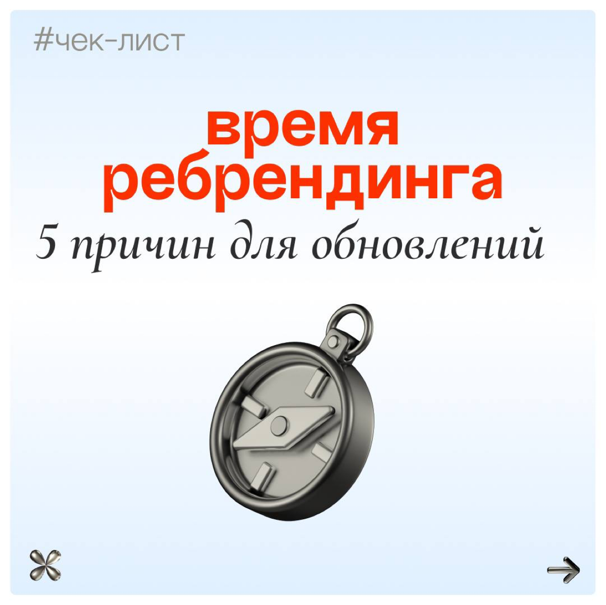 Лето — лучшее время для ребрендинга! И у вас еще есть время успеть | Сетка — социальная сеть от hh.ru