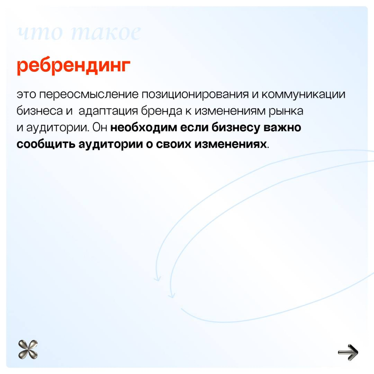 Лето — лучшее время для ребрендинга! И у вас еще есть время успеть | Сетка — социальная сеть от hh.ru