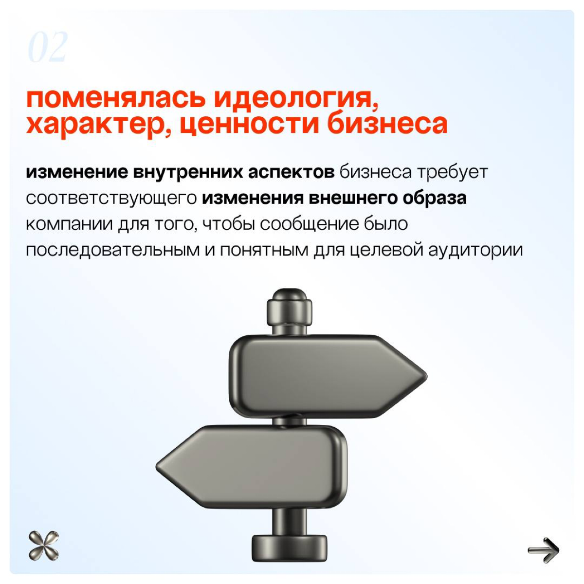 Лето — лучшее время для ребрендинга! И у вас еще есть время успеть | Сетка — социальная сеть от hh.ru