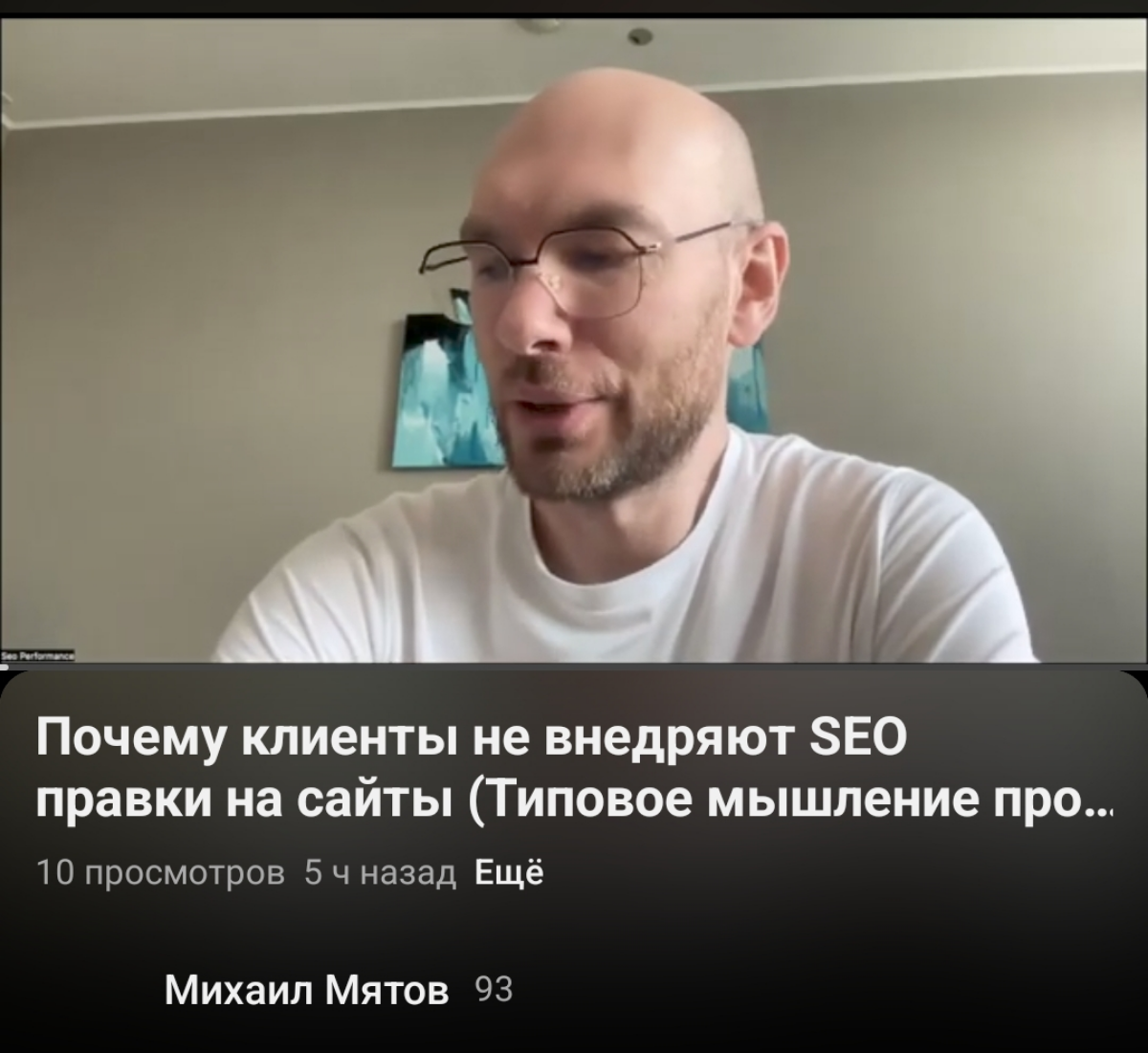 Почему клиенты не внедряют seo правки на сайты
https://t.me/myatov/362 | Сетка — социальная сеть от hh.ru
