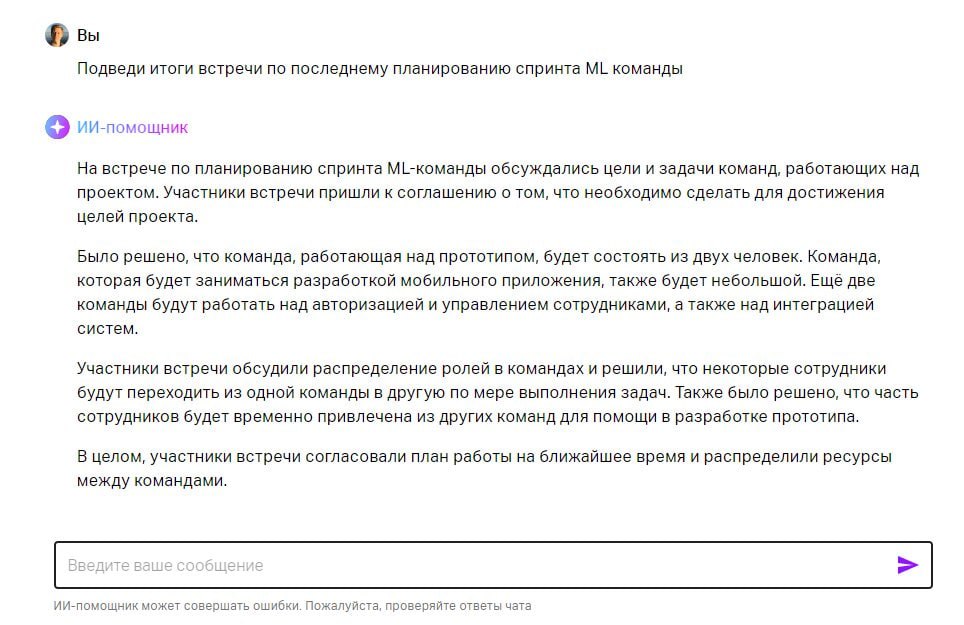 Обобщение информации и саммаризация — одна из самых мощных возможностей LLM, но при этом довольно противоречивая | Сетка — социальная сеть от hh.ru