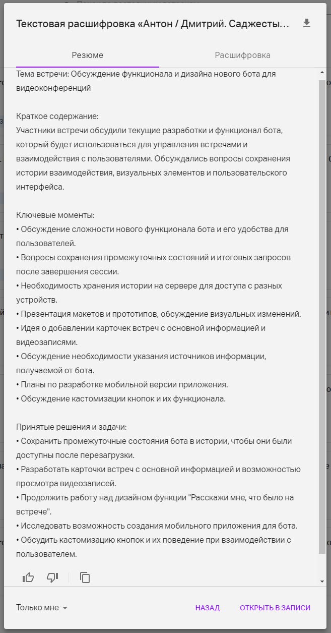 Обобщение информации и саммаризация — одна из самых мощных возможностей LLM, но при этом довольно противоречивая | Сетка — социальная сеть от hh.ru