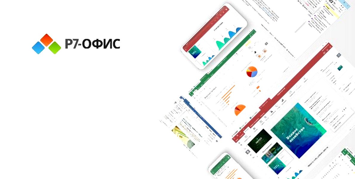 «Р7», разработчик «Р7-Офис», проведет всероссийский чемпионат по работе с редактором таблиц. Призовой фонд мероприятия составит 1 млн рублей | Сетка — социальная сеть от hh.ru