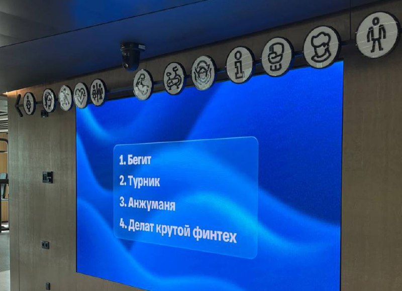 У так называемого Т-банка очень прикольный список дел, если вы приходите в офис 🐟 | Сетка — социальная сеть от hh.ru
