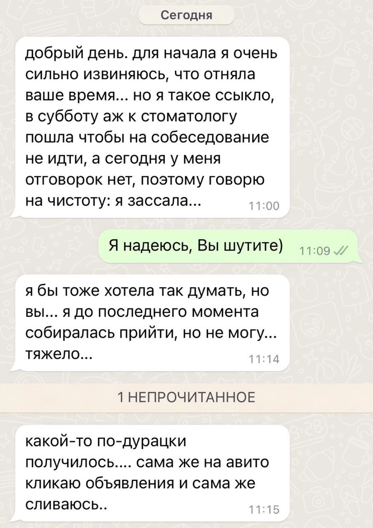 Какое самое забавное оправдание вы получали от кандидата, который зашел«не в ту дверь», не дойдя до собеседования?) | Сетка — социальная сеть от hh.ru