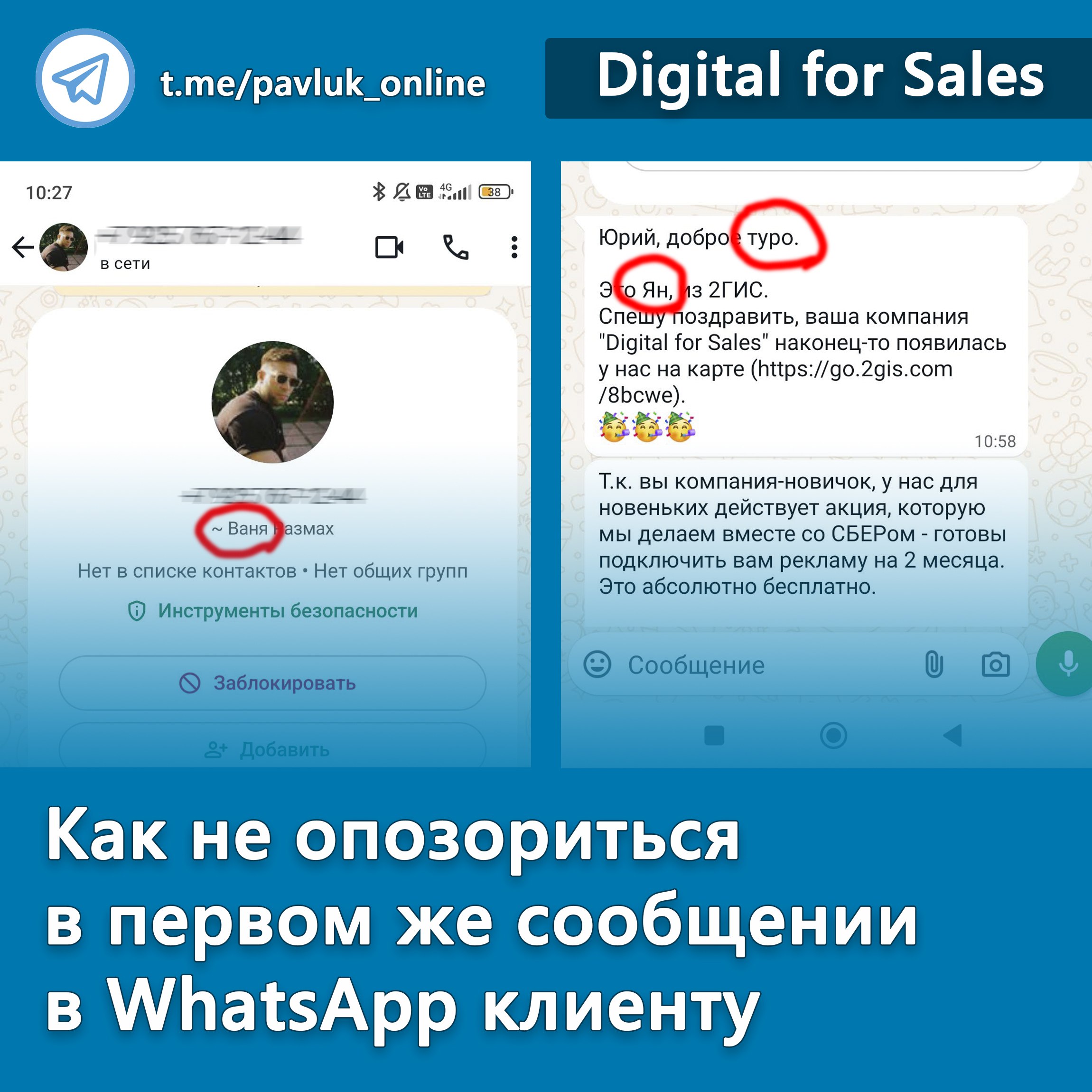 Сперва я с просто хотел запостить эти скрины с каким-нибудь мемасным комментом типа “Утро добрым не бывает”. Но лучше все-таки расскажу, как именно решать подобные проблемы в переписке с клиентами | Сетка — социальная сеть от hh.ru
