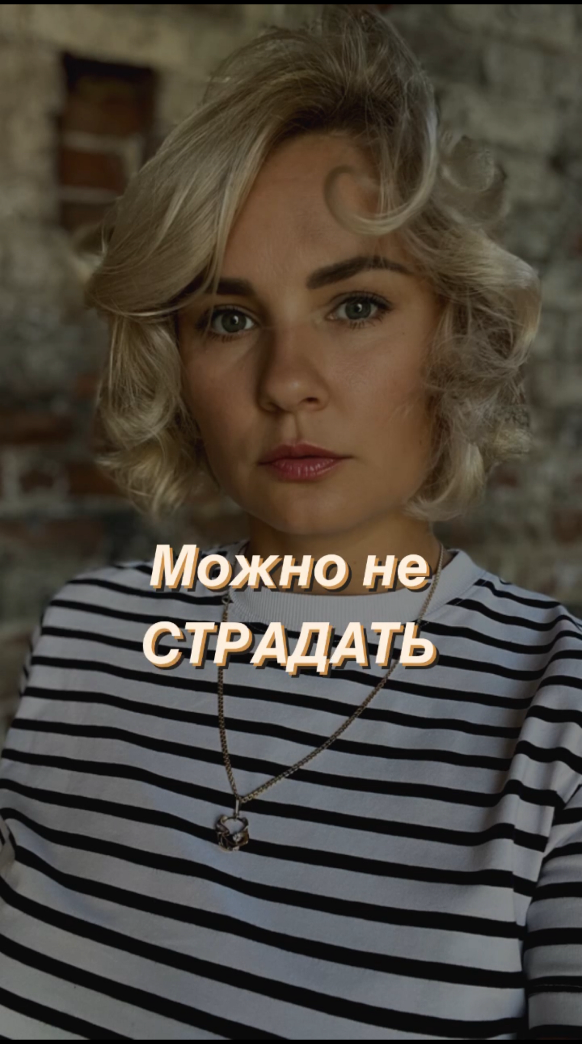 Я прошла долгий путь от состояния жертвы и обесценивания себя до состояния свободы и истинной любви к себе.
Те, кто знаком с нумерологией, знают что обозначает аркан личности – это Дьявол 😈 | Сетка — социальная сеть от hh.ru