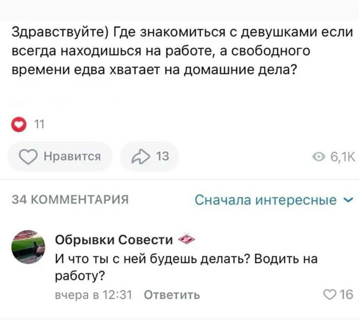 не в бровь, а в глаз 😄 | Сетка — социальная сеть от hh.ru