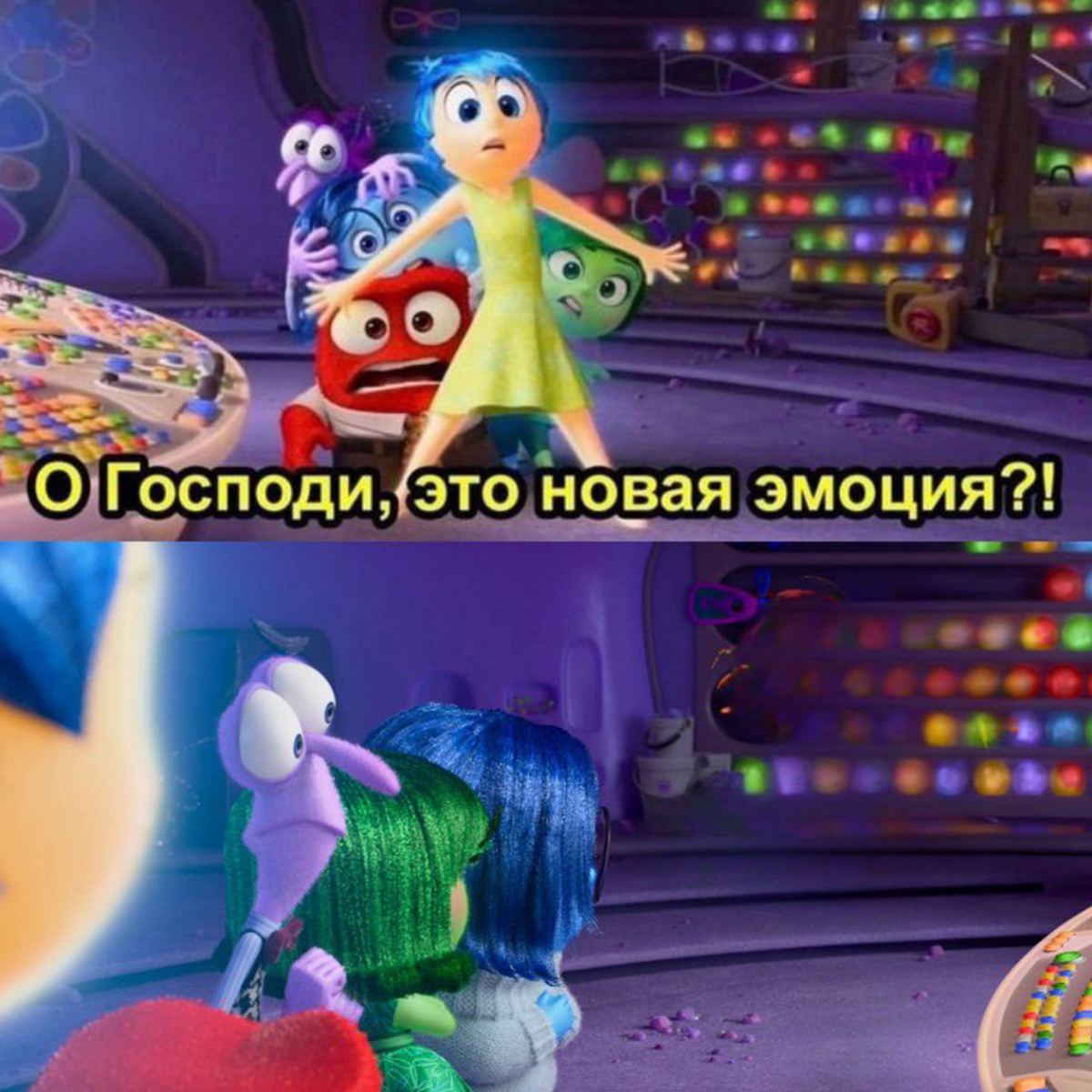 В общем посмотрел я " Головоломку 2 " 😅
Походу у меня 2-3 эмоции борятся за пульт управления надо мной 😅
Тревожность 😱 - Энтузиазм 🤠- Радость 🥳
Остальные уехали отдыхать в страну развлечений 🤡😂
Кто см... | Сетка — социальная сеть от hh.ru