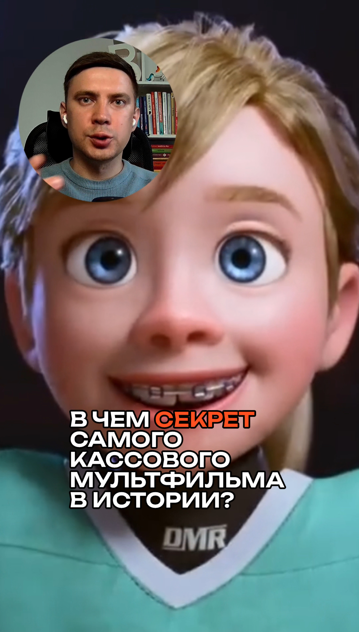 В чем секрет самого кассового мультфильма в истории?
«Любой наш фильм - дрянь». Заявляет Эд Кэтмелл - президент Pixar и Disney Animation Studios | Сетка — социальная сеть от hh.ru