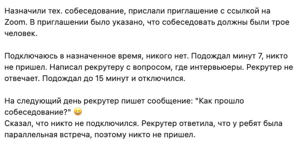 После такого сразу хочется с этой компанией дальше идти по процессу подбора. А уж какие там внутри процессы могут быть, ух! | Сетка — социальная сеть от hh.ru