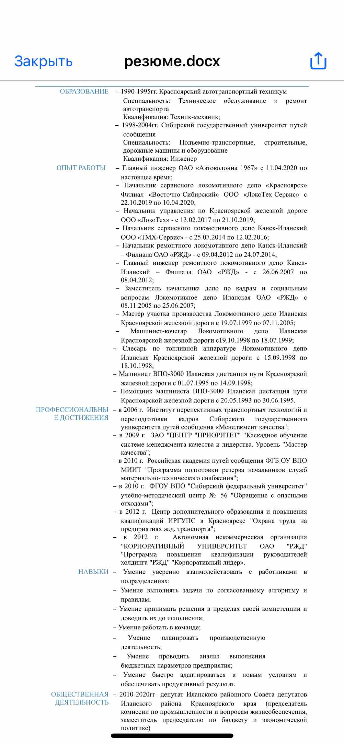 Евгений Жаворонков