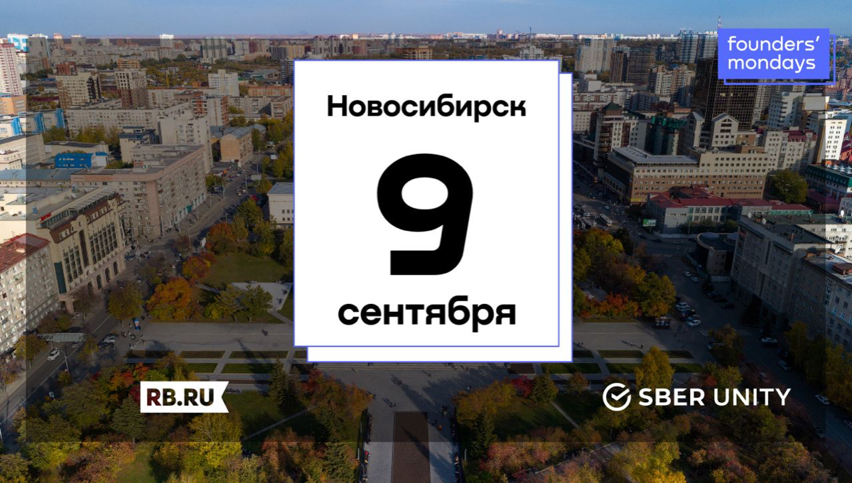 🟢 Задачка на выходные: запланировать поездку в Сибирь 
Ребята, у RB при поддержке SberUnity ( https://sberunity | Сетка — социальная сеть от hh.ru