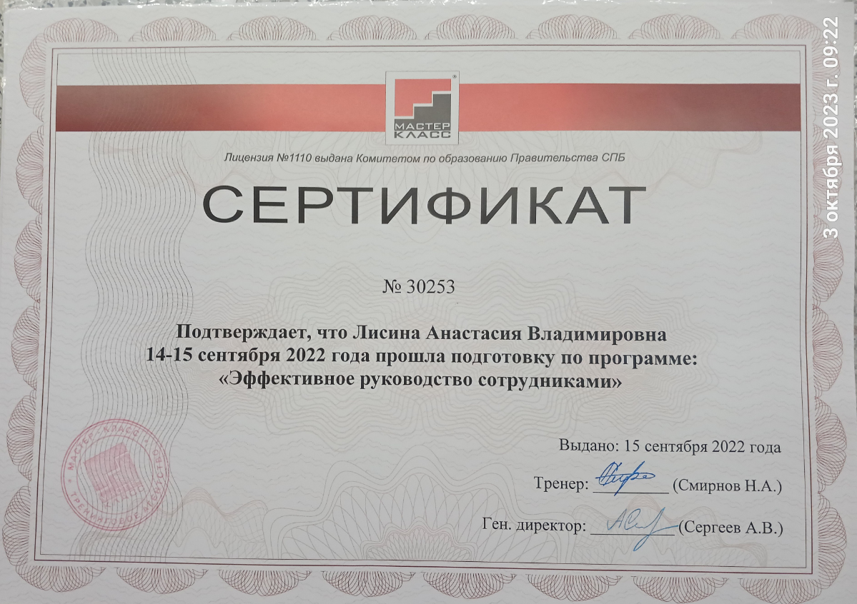 Network member avatar