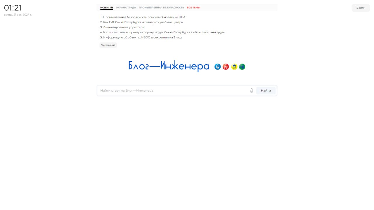 🔥 Выкатили первое обновление для главной страницы Блог—Инженера
Сходите, посмотрите
➡️ https://блог-инженера | Сетка — социальная сеть от hh.ru