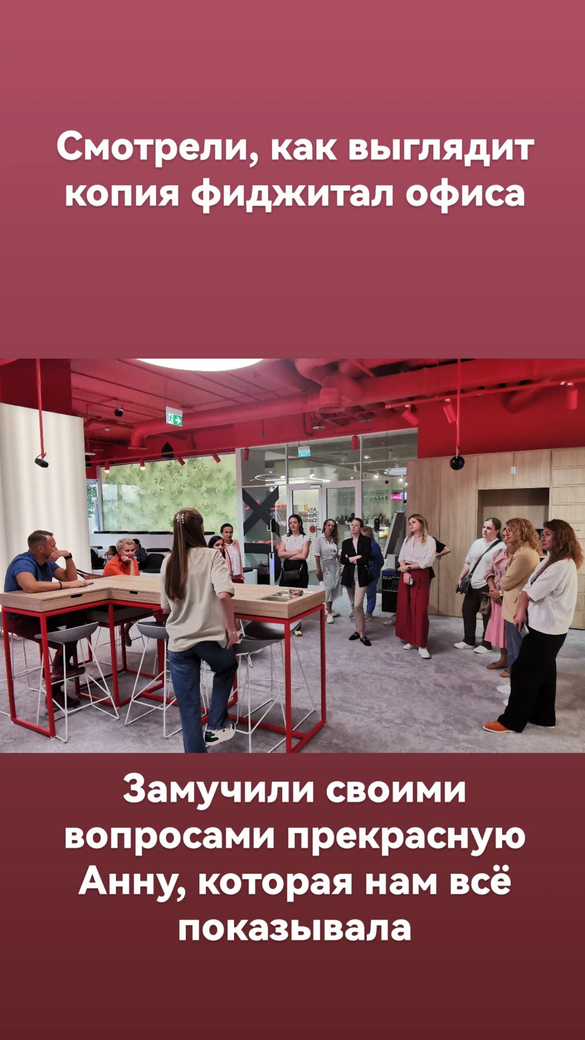 Экскурсия в Alfa Research Center | Сетка — социальная сеть от hh.ru