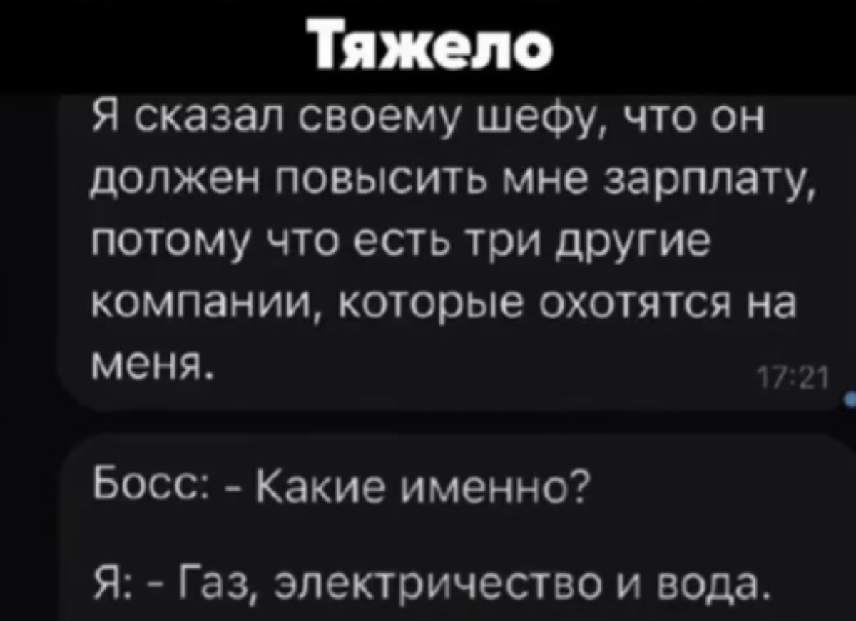 Действительно, тяжело | Сетка — социальная сеть от hh.ru