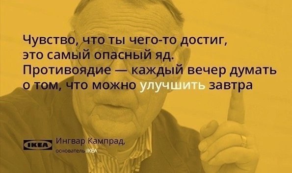 Цитаты признанных гигантов бизнеса
Читайте в карточках ☑️
#Бизнес | Сетка — социальная сеть от hh.ru