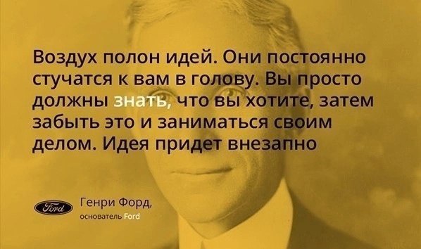 Цитаты признанных гигантов бизнеса
Читайте в карточках ☑️
#Бизнес | Сетка — социальная сеть от hh.ru