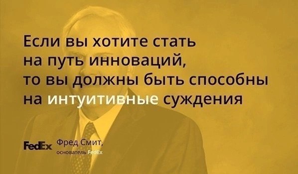 Цитаты признанных гигантов бизнеса
Читайте в карточках ☑️
#Бизнес | Сетка — социальная сеть от hh.ru