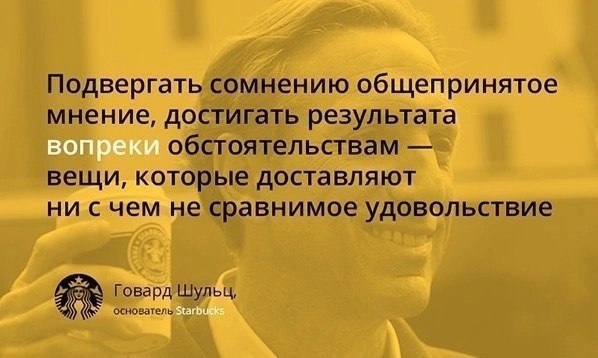 Цитаты признанных гигантов бизнеса
Читайте в карточках ☑️
#Бизнес | Сетка — социальная сеть от hh.ru
