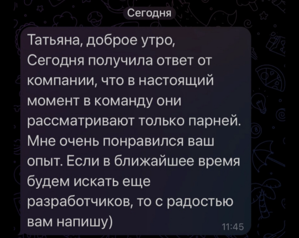 Беги, Татьяна, как можно дальше от этого Средневековтя | Сетка — социальная сеть от hh.ru