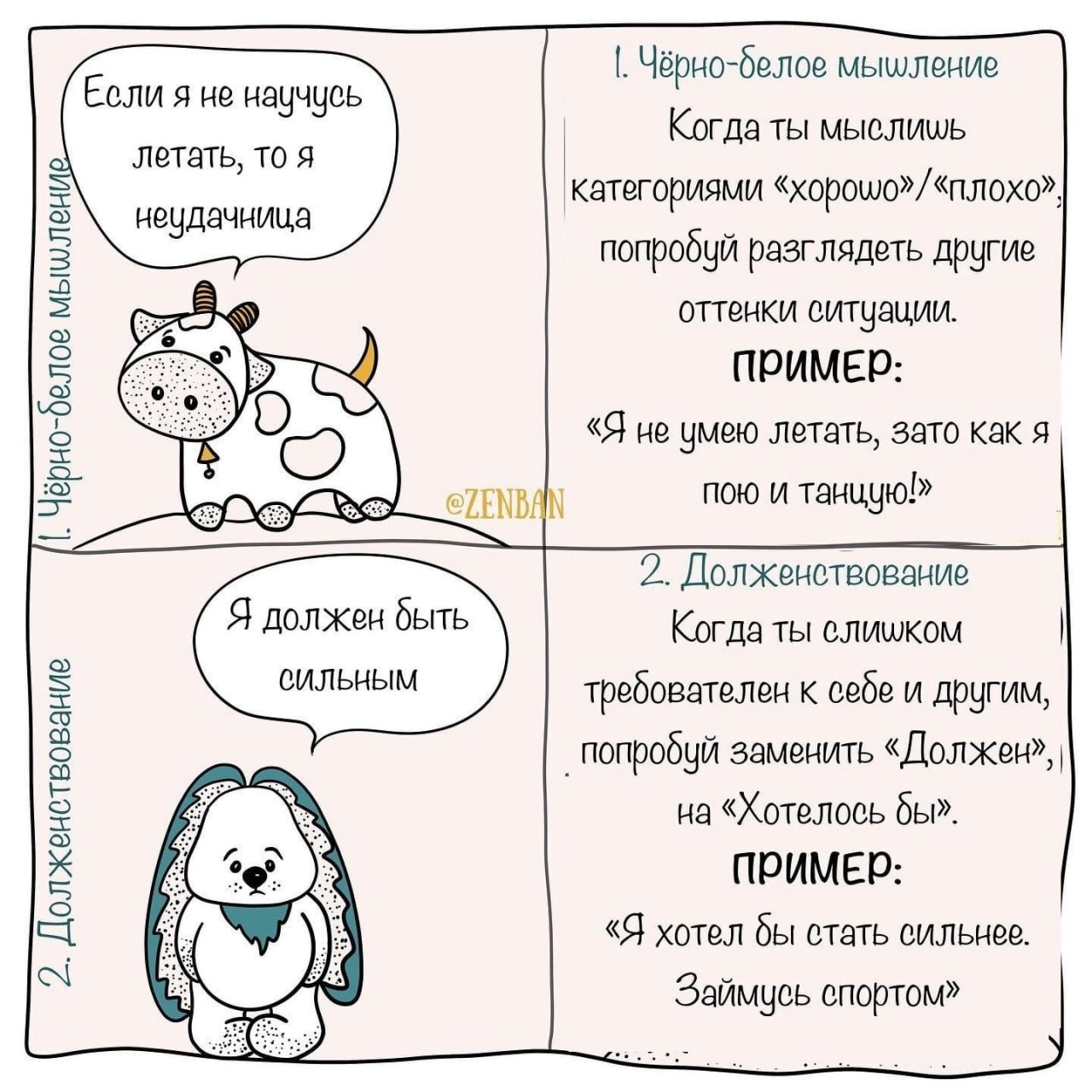 «Я тебе не верю!» — иногда хочется крикнуть своему мозгу с интонацией Славы из песни.
В карусели о том, как наш мозг нас дурит и как обойти ошибки мышления 👉 источник тут | Сетка — социальная сеть от hh.ru