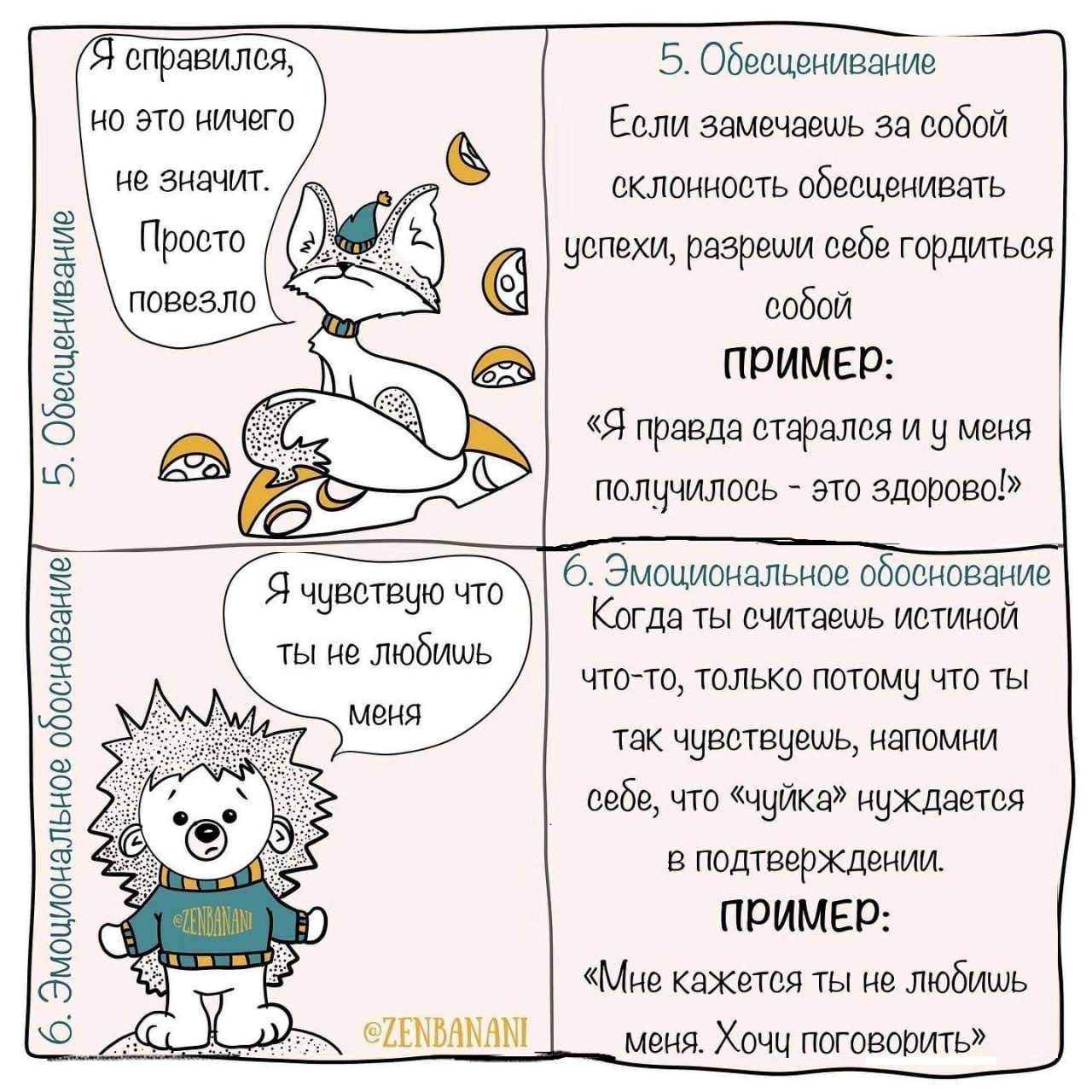 «Я тебе не верю!» — иногда хочется крикнуть своему мозгу с интонацией Славы из песни.
В карусели о том, как наш мозг нас дурит и как обойти ошибки мышления 👉 источник тут | Сетка — социальная сеть от hh.ru