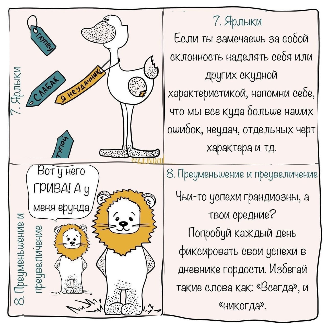«Я тебе не верю!» — иногда хочется крикнуть своему мозгу с интонацией Славы из песни.
В карусели о том, как наш мозг нас дурит и как обойти ошибки мышления 👉 источник тут | Сетка — социальная сеть от hh.ru