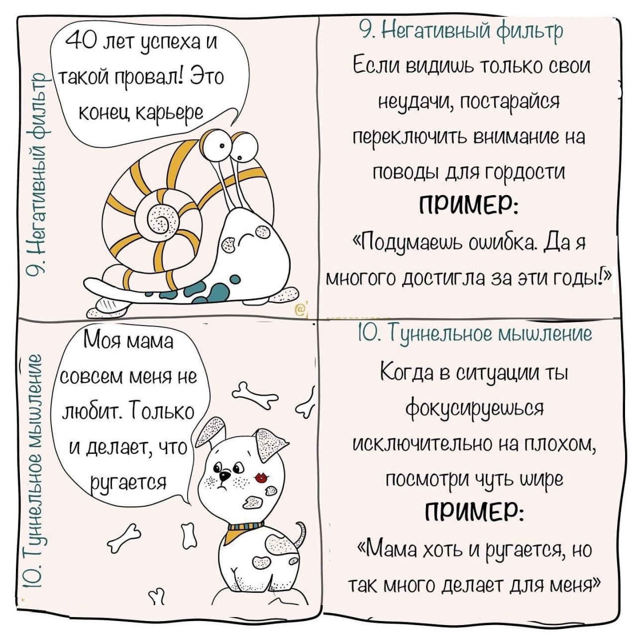«Я тебе не верю!» — иногда хочется крикнуть своему мозгу с интонацией Славы из песни.
В карусели о том, как наш мозг нас дурит и как обойти ошибки мышления 👉 источник тут | Сетка — социальная сеть от hh.ru