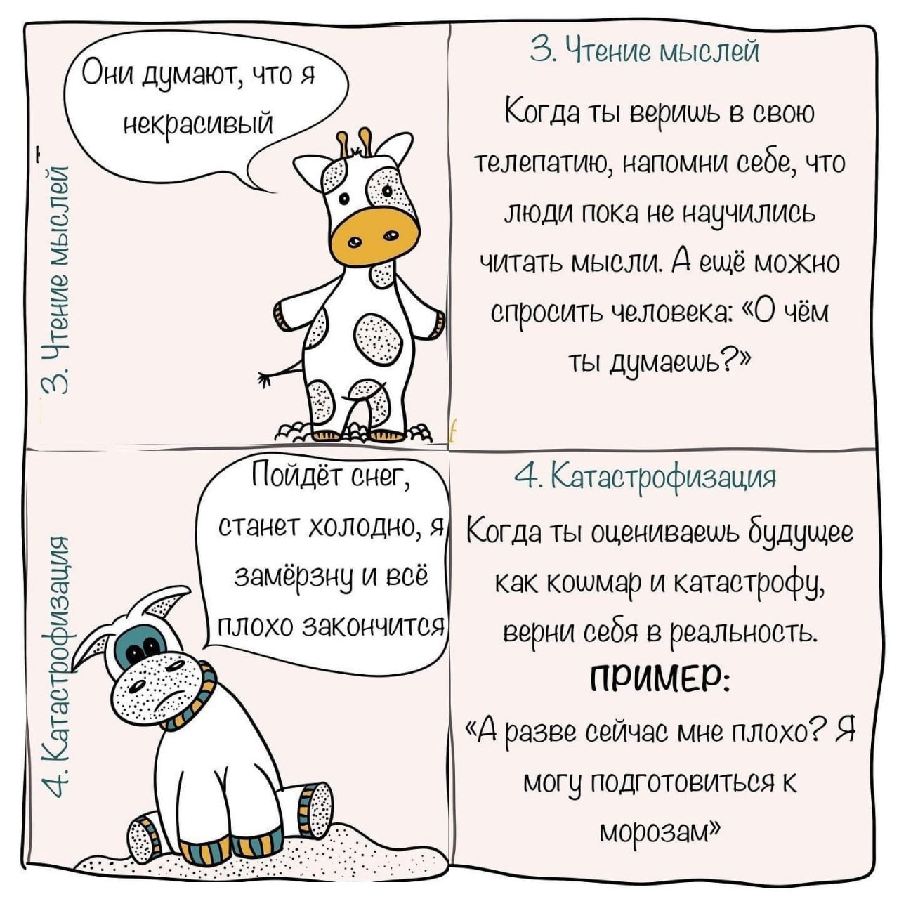 «Я тебе не верю!» — иногда хочется крикнуть своему мозгу с интонацией Славы из песни.
В карусели о том, как наш мозг нас дурит и как обойти ошибки мышления 👉 источник тут | Сетка — социальная сеть от hh.ru