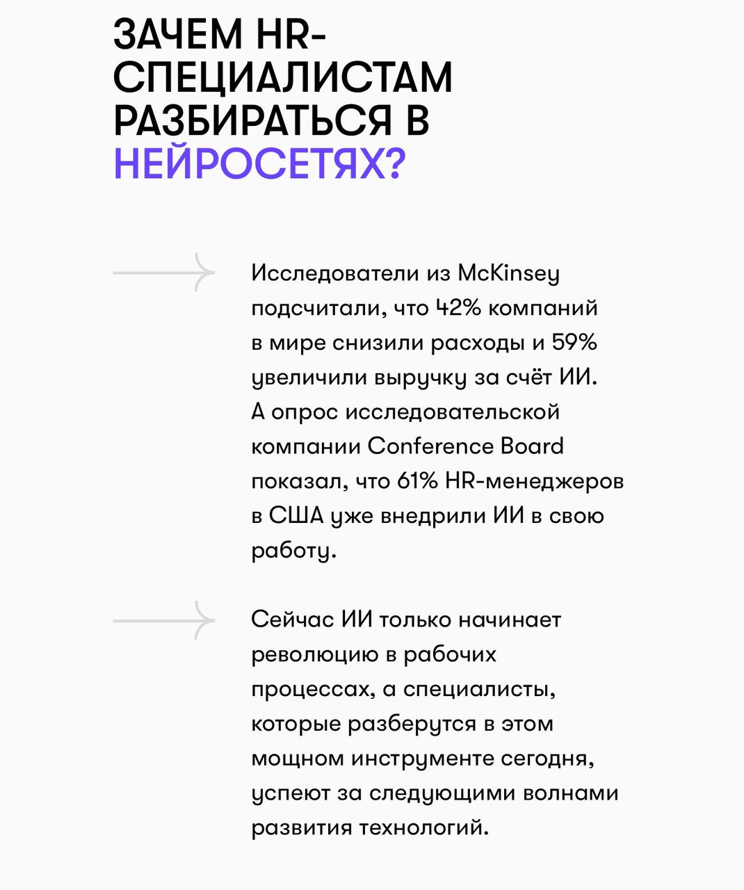 makelove school создали курс по изучению возможностей AI.
К этому курсу выпустили гайд, который может помочь разобраться, как использовать AI в повседневных задачах.
Делюсь с вами. | Сетка — социальная сеть от hh.ru