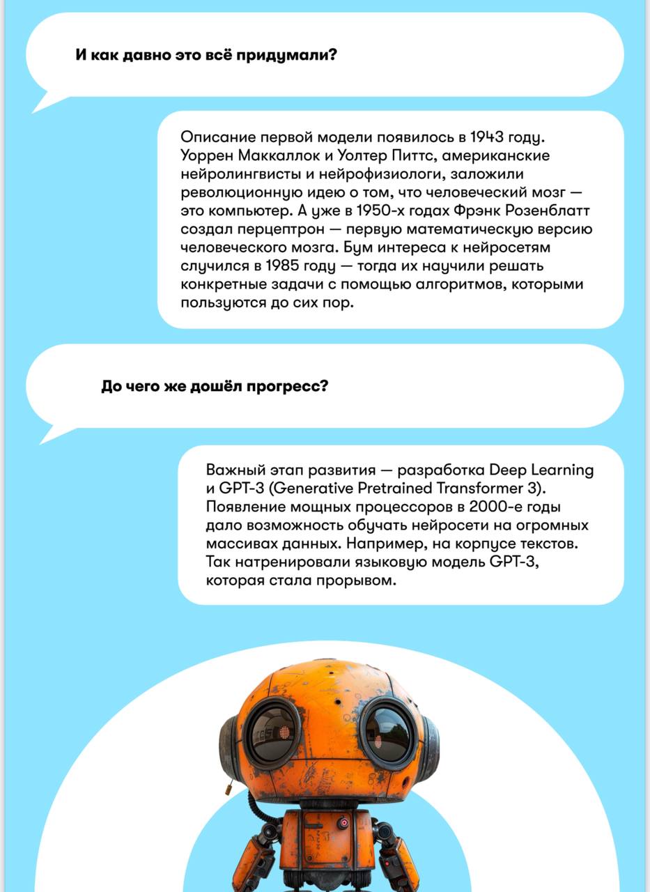 makelove school создали курс по изучению возможностей AI.
К этому курсу выпустили гайд, который может помочь разобраться, как использовать AI в повседневных задачах.
Делюсь с вами. | Сетка — социальная сеть от hh.ru