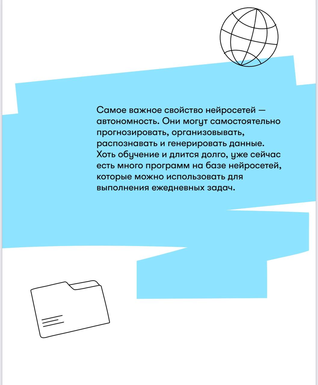 makelove school создали курс по изучению возможностей AI.
К этому курсу выпустили гайд, который может помочь разобраться, как использовать AI в повседневных задачах.
Делюсь с вами. | Сетка — социальная сеть от hh.ru