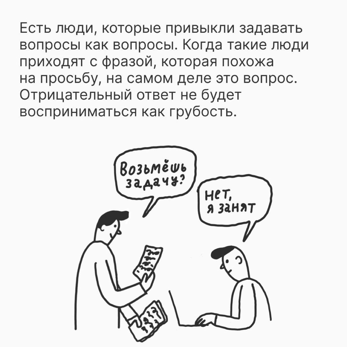 🗡 В любой непонятной ситуации поймите ситуацию
https://le.kinzhal.media/997ak | Сетка — социальная сеть от hh.ru