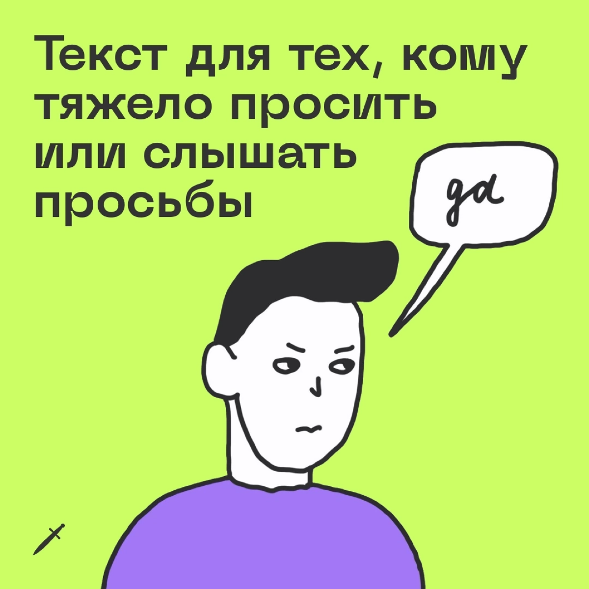 🗡 В любой непонятной ситуации поймите ситуацию
https://le.kinzhal.media/997ak | Сетка — социальная сеть от hh.ru