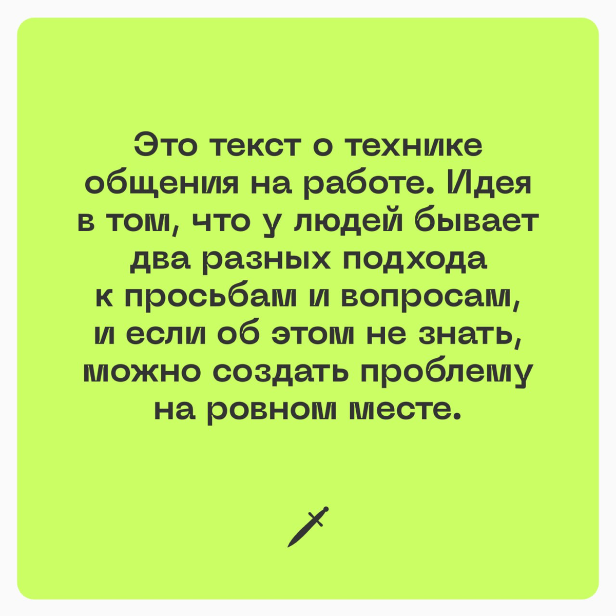 🗡 В любой непонятной ситуации поймите ситуацию
https://le.kinzhal.media/997ak | Сетка — социальная сеть от hh.ru