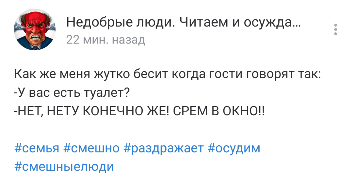 Мы вконтакте НЕДОБРЫЕ ЛЮДИ https://vk.com/angryyou | Сетка — социальная сеть от hh.ru