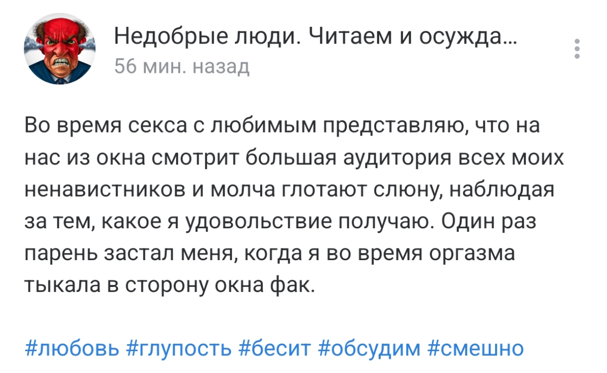 Мы вконтакте НЕДОБРЫЕ ЛЮДИ https://vk.com/angryyou | Сетка — социальная сеть от hh.ru