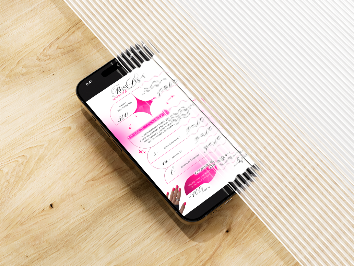 Обновление прайсов для мастера маникюра и педикюра 💅🩷 | Сетка — социальная сеть от hh.ru