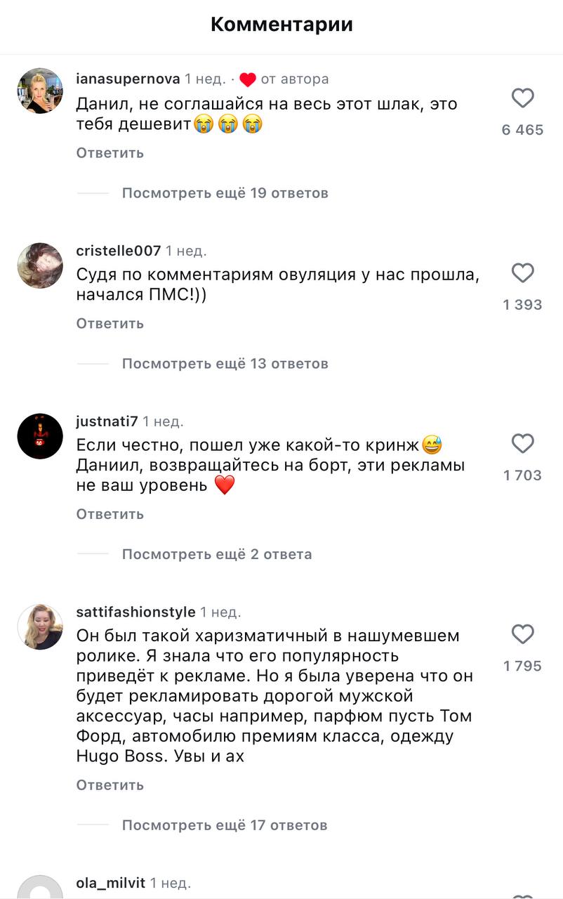 Хочу признаться: меня, как и многих девушек, зацепил тот самый бортпроводник Даниил. Точнее, рост его известности | Сетка — социальная сеть от hh.ru