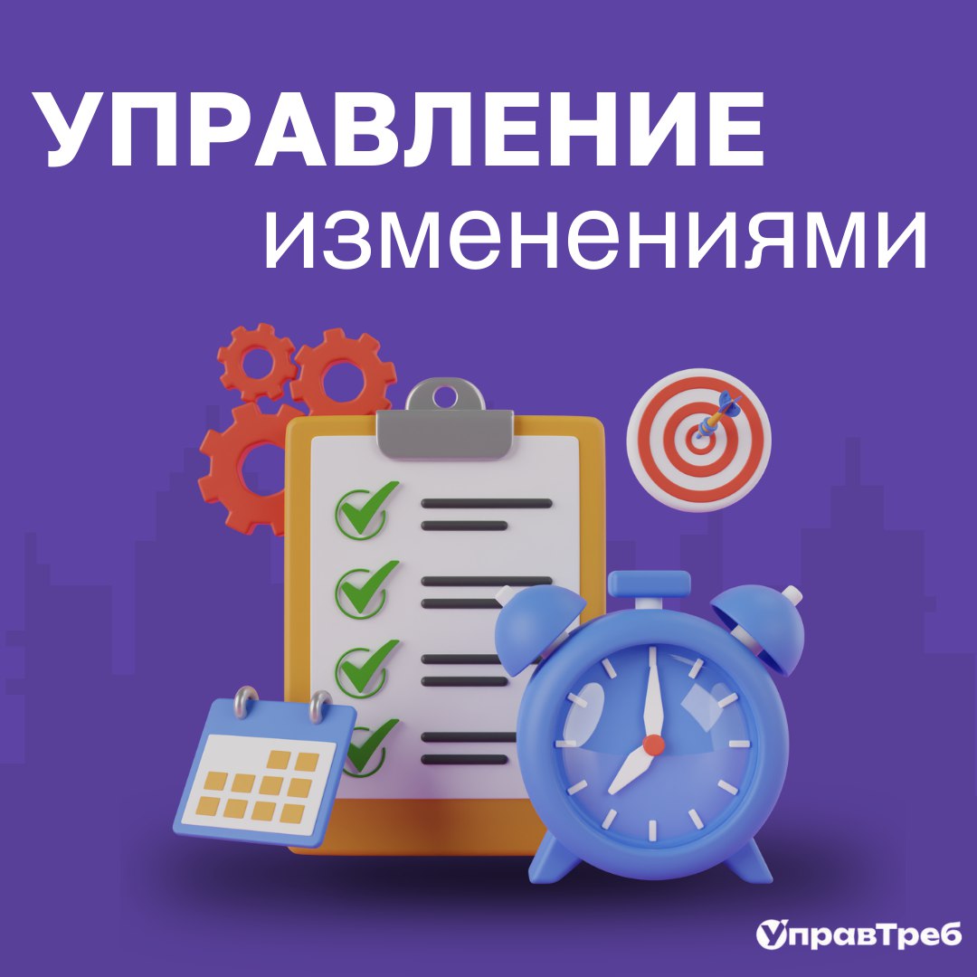 Как уже можно понять из наших предыдущих постов, в проектах гибкой разработки изменения неизбежны.
Бизнес-цели могут меняться, а требования к продукту — уточняться | Сетка — социальная сеть от hh.ru