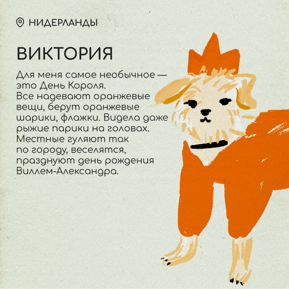 Лучший способ понять чужую культуру — попасть на локальный праздник. Иногда местные традиции настолько непривычные, что сразу принять их сложно. Но от этого наблюдать за ними не менее увлекательно | Сетка — социальная сеть от hh.ru