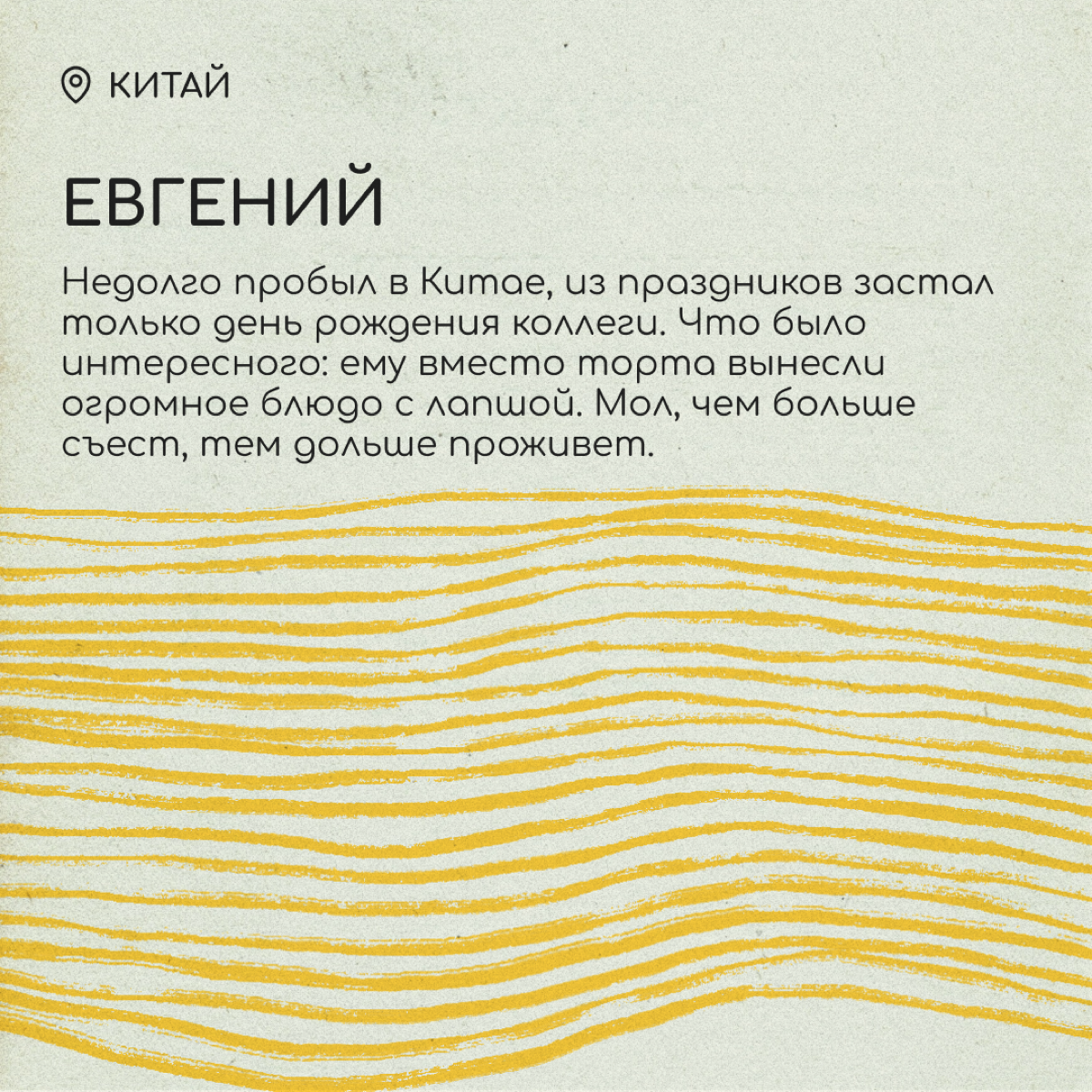 Лучший способ понять чужую культуру — попасть на локальный праздник. Иногда местные традиции настолько непривычные, что сразу принять их сложно. Но от этого наблюдать за ними не менее увлекательно | Сетка — социальная сеть от hh.ru