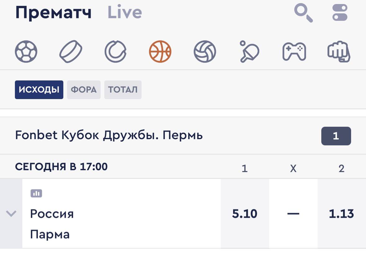 ⚡️ Матч Fonbet Кубка Дружбы сняли с линии
Что произошло?
▪️Вчера наша Парма играла с Колумбией
▪️Букмекеры давали скромную фору (-5 | Сетка — социальная сеть от hh.ru