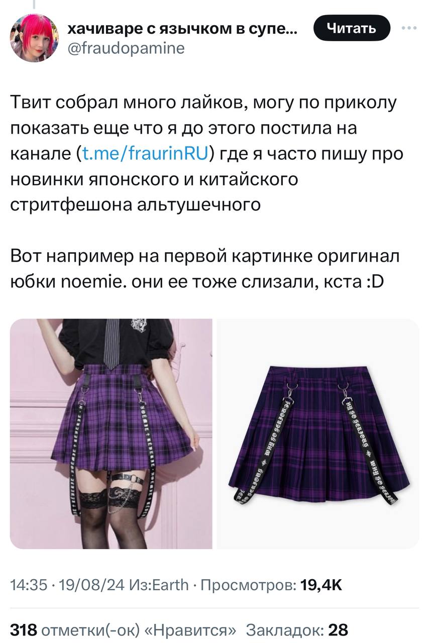 Gloria Jeans под копирку ворует идеи у японского бренда Noemie — расследование девушки, которая обожает Японию и часто заказывает оттуда одежду | Сетка — социальная сеть от hh.ru