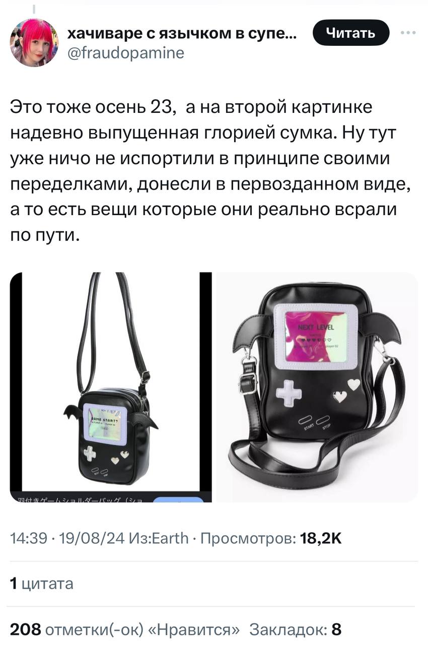 Gloria Jeans под копирку ворует идеи у японского бренда Noemie — расследование девушки, которая обожает Японию и часто заказывает оттуда одежду | Сетка — социальная сеть от hh.ru