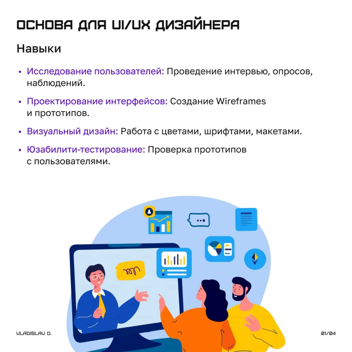 Как начать свою карьеру в UI/UX дизайне? | Сетка — социальная сеть от hh.ru